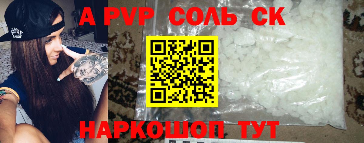 А ПВП Crystall  Альфа ПВП  Киржач  Alpha PVP VHQ  Alpha-PVP VHQ  что такое   Вход с VPN 
