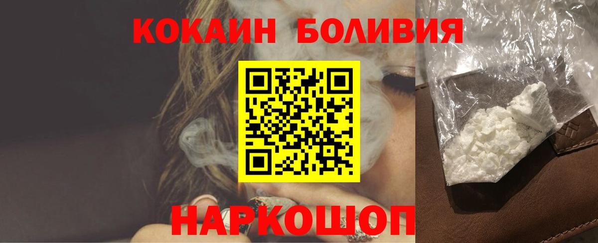 Кокаин 99% Киржач