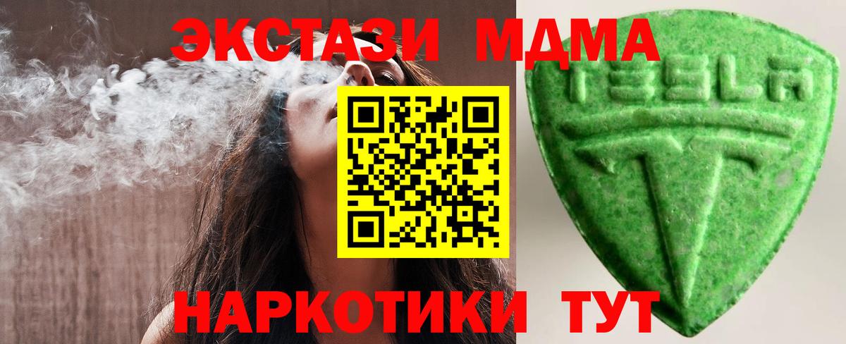 Экстази  ЭКСТАЗИ mix  ЭКСТАЗИ mix  Вход с VPN  Киржач 
