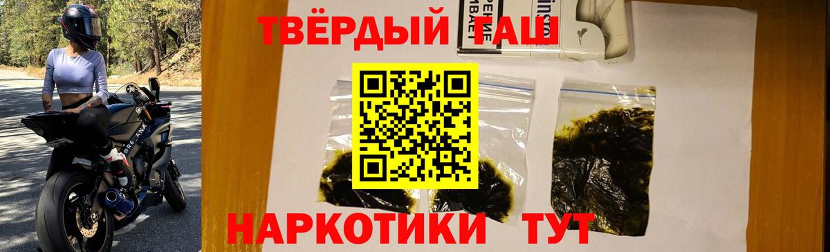 ГАШ 40% ТГК  ГАШ убойный  Киржач  Вход с VPN 
