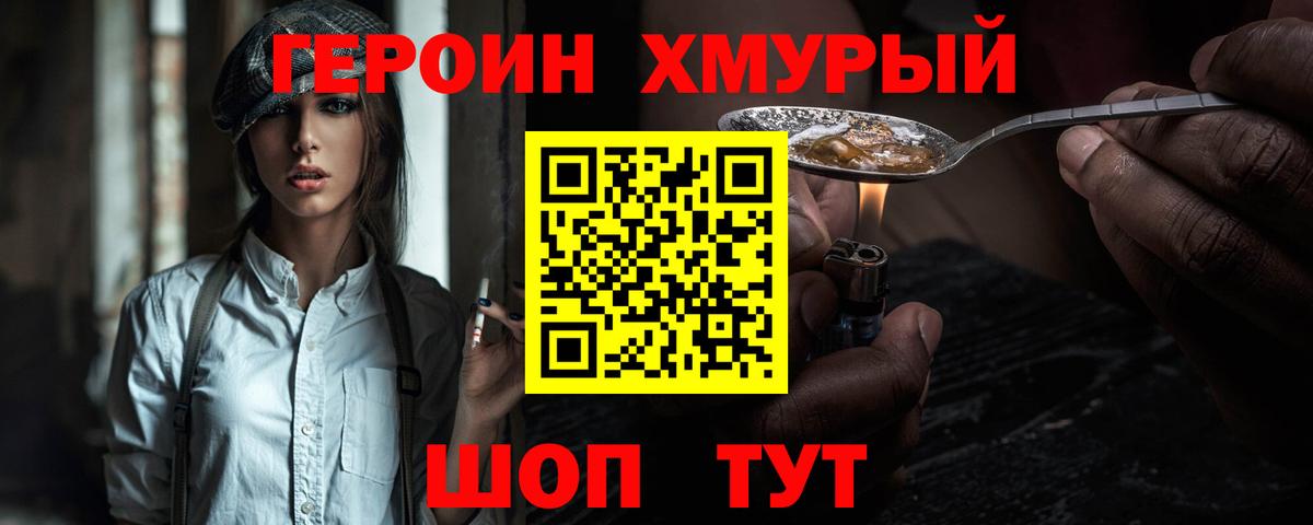 ГЕРОИН герыч  Вход с VPN  Киржач 