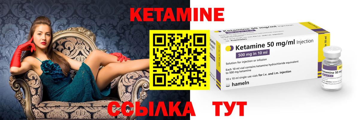 Кетамин ketamine Киржач
