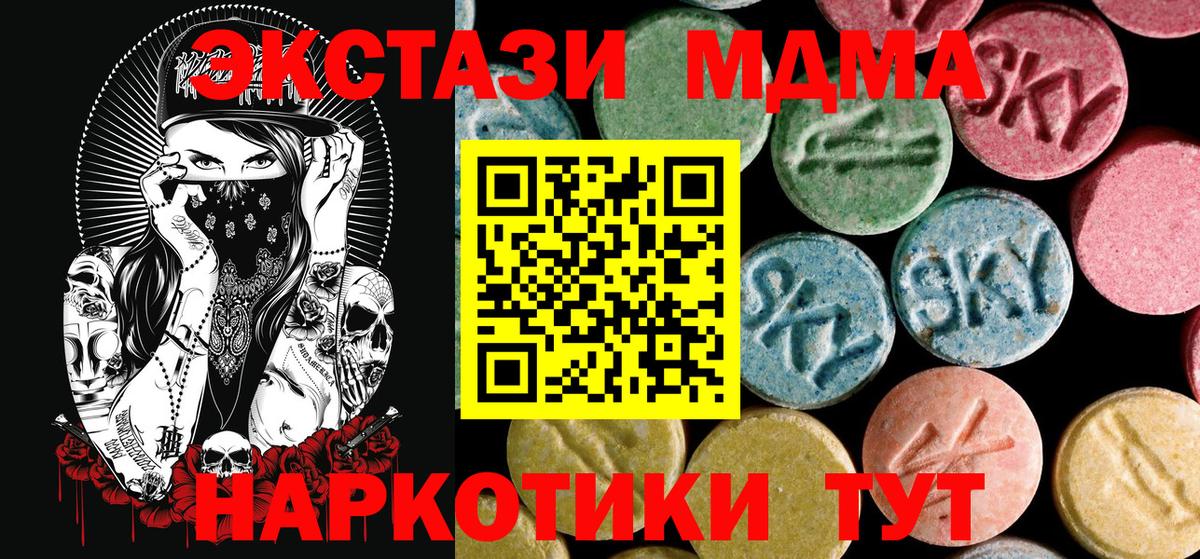 Киржач  МДМА кристаллы  MDMA Molly  МДМА  Вход с VPN 