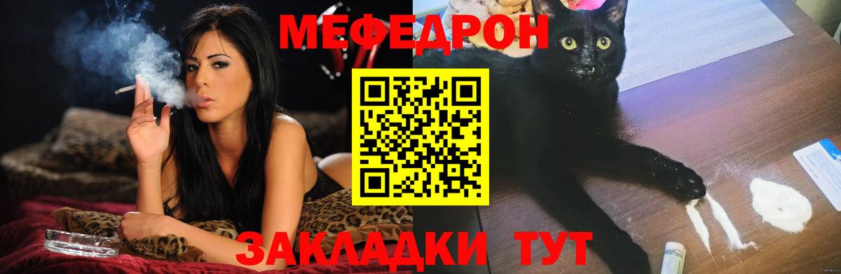 Меф мука Киржач