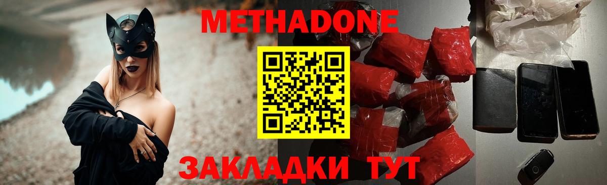 Киржач  Метадон белоснежный  Метадон VHQ  Вход с VPN 