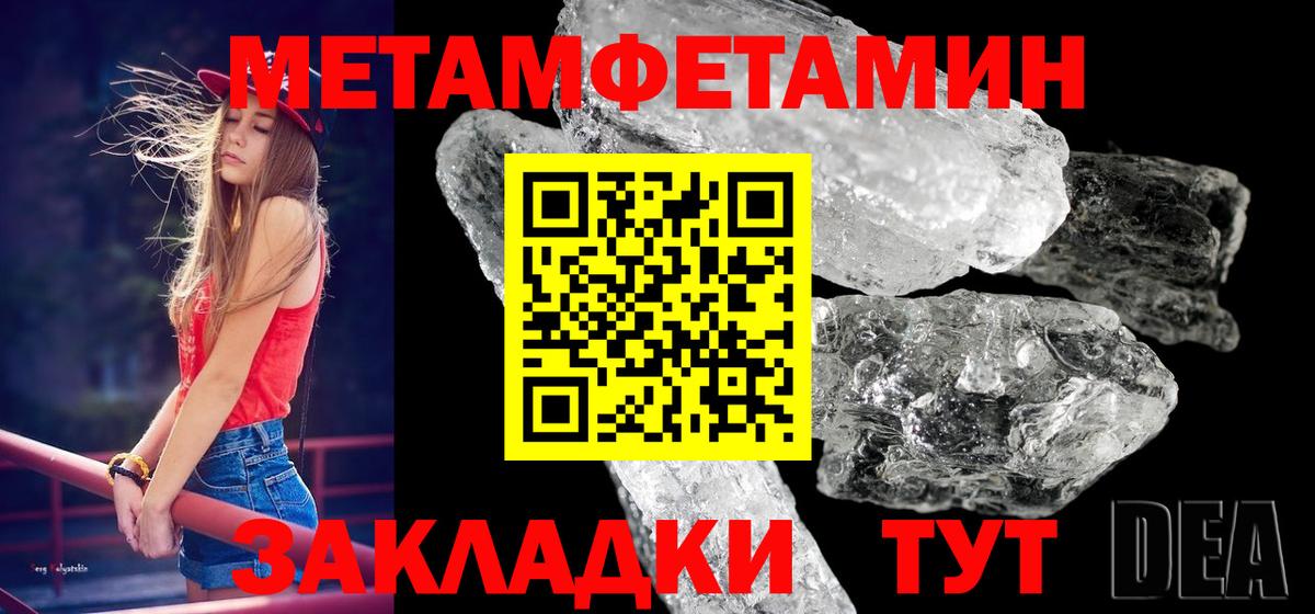 Киржач  МЕТАМФЕТАМИН  Первитин мет  Вход с VPN  Первитин мет 