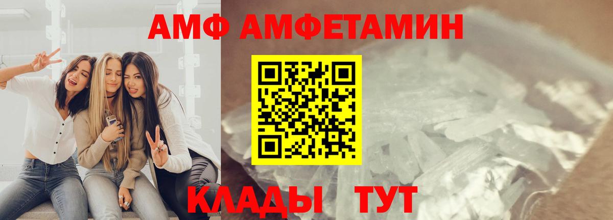 МЕТАМФЕТАМИН Декстрометамфетамин 99.9% Киржач