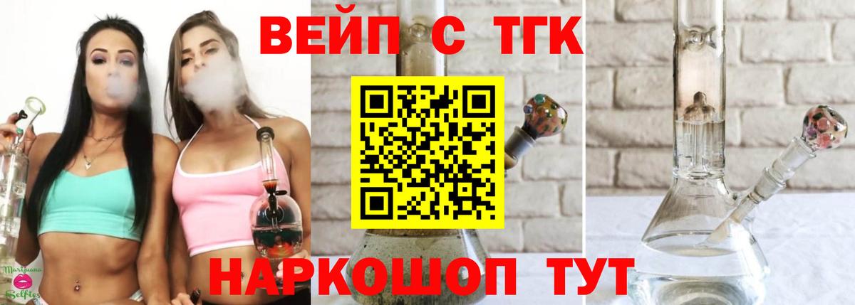 Дистиллят ТГК концентрат Киржач