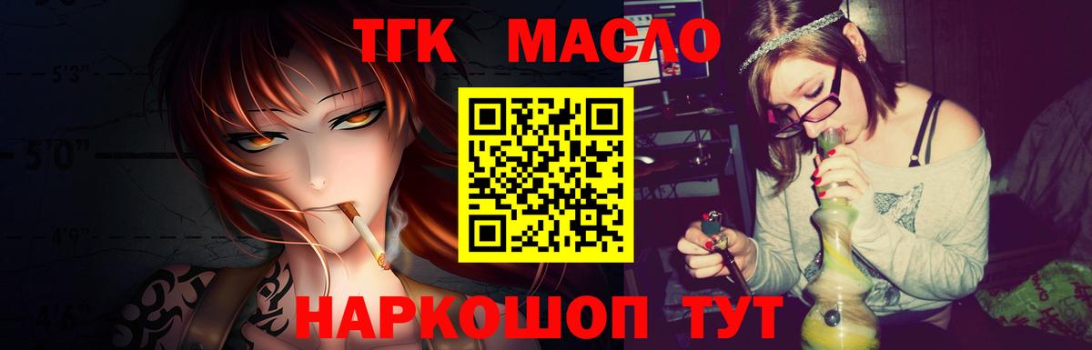 Киржач  Дистиллят ТГК THC oil  ТГК концентрат  Вход с VPN 